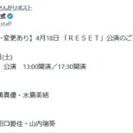 AKB48鈴木くるみが卒業発表。田口愛佳が絡む不可解な公演メンバー変更も波紋、流出動画関連か