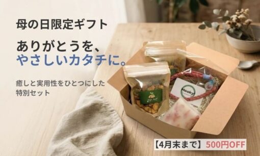 ブルーブロッサムが挑む廃棄野菜と母の日