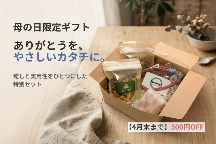 ブルーブロッサムが挑む廃棄野菜と母の日