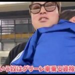 新幹線グリーン車炎上の家族YouTuber、謝罪動画公開も“火に油”