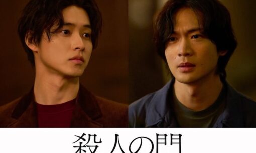 【山崎賢人×松下洸平】映画『殺人の門』実写化の衝撃　“映像化不可能”東野圭吾の問題作はなぜ今、動き出したのか
