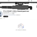 チャンネルがーどまん全動画削除。不倫騒動からの炎上、意味深な「ありがとう」の背景とは