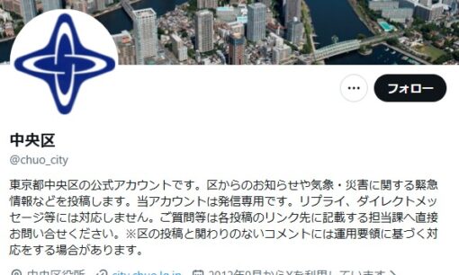 女子高生にウィンクで注意喚起騒動 SNSの反応から見る防犯情報のジレンマ 東京中央区日本橋人形町