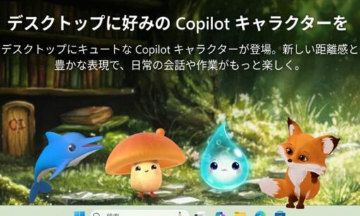 19年ぶり Microsoftが「お前を消す方法」のカイルくんをCopilot Keyboard正式版で復活させた衝撃