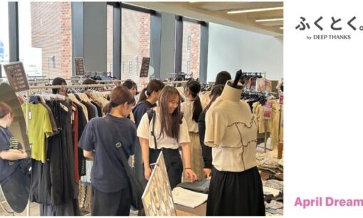 ディープサンクスが挑む衣料廃棄と学生支援を結ぶ徳の循環システム