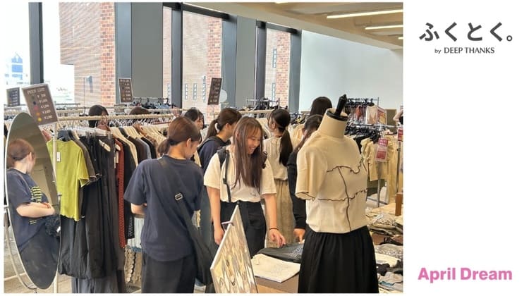 ディープサンクスが挑む衣料廃棄と学生支援を結ぶ徳の循環システム