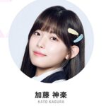 ヒカル恋人・加藤神楽の“濃すぎる経歴”　日プ女子→キャバ嬢→出産→不倫疑惑→離婚の全記録