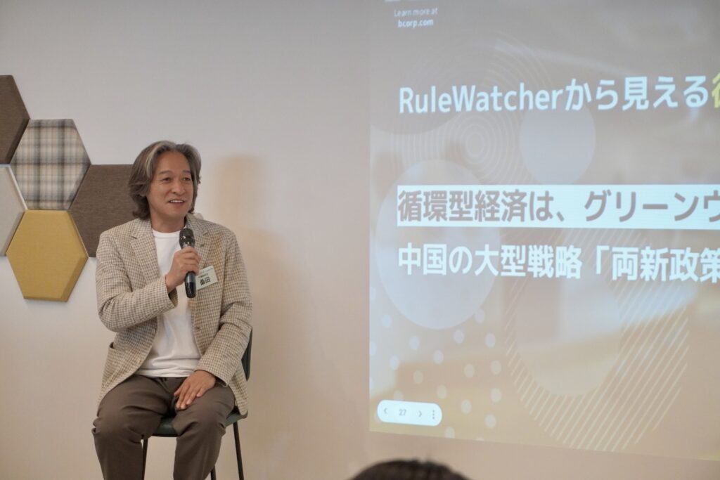 エコリング オシンテック Bcorpイベント