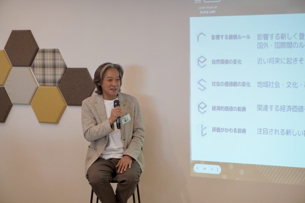 エコリング オシンテック Bcorpイベント