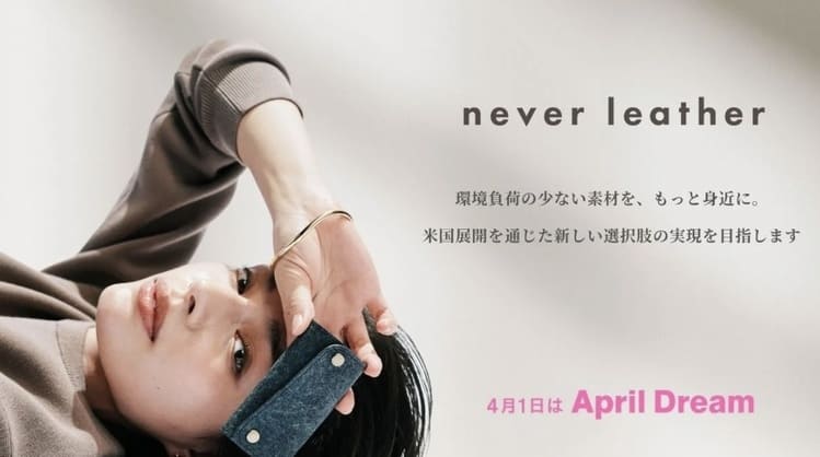 エシカリージャパン廃棄ココナッツで世界へ挑む新素材革命の全貌