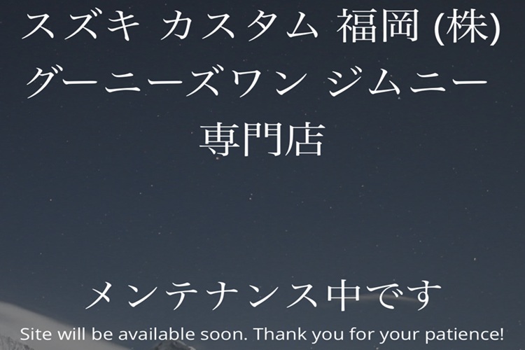 グーニーズワン