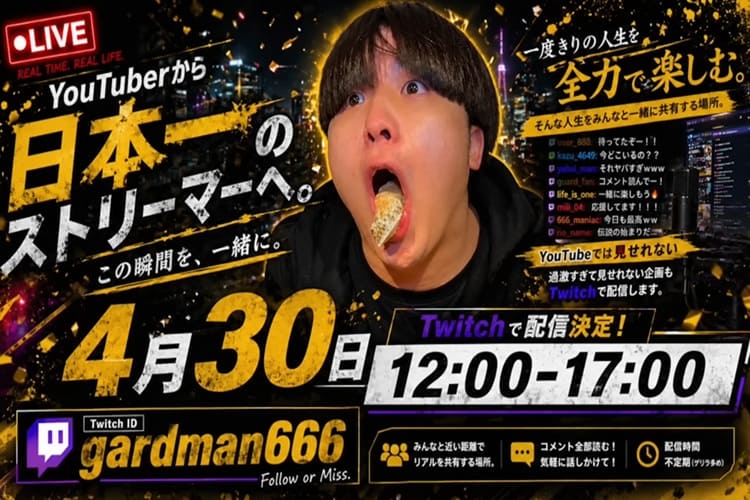 がーどまん