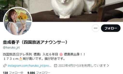 四国放送・豊成春子アナSixTONES公演の非公式ペンライトに物議。過去イベントでの指摘も