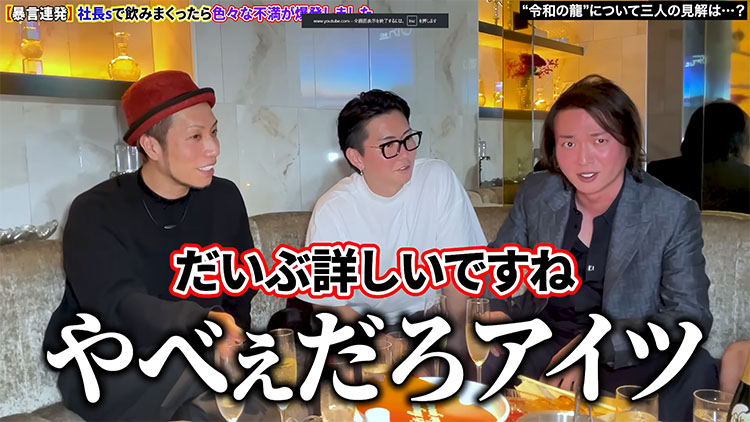 令和の虎 林主宰激高