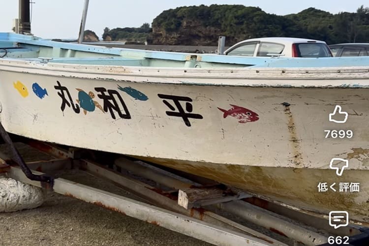 辺野古ボート転覆事故遺族日誌