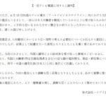 日高屋社長「外国人ダメなら日本人を取るしかない」発言で謝罪 特定技能停止で露呈した外国人依存の危機