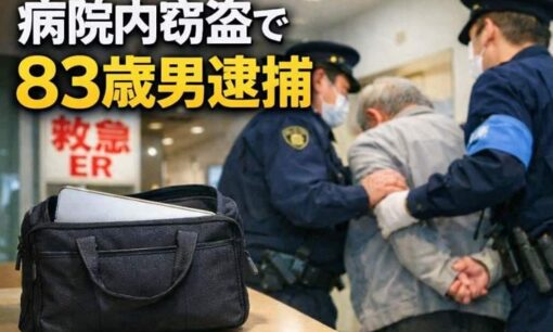 【神戸】83歳男を現行犯逮捕　深夜の病院内での窃盗事件が突きつける“安全地帯の揺らぎ”