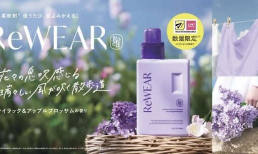 累計100万個突破　I-neの再生柔軟剤が拓く衣類ケアの常識
