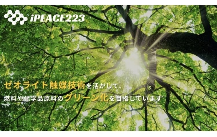 石油消滅でも困らないiPEACE223の革命