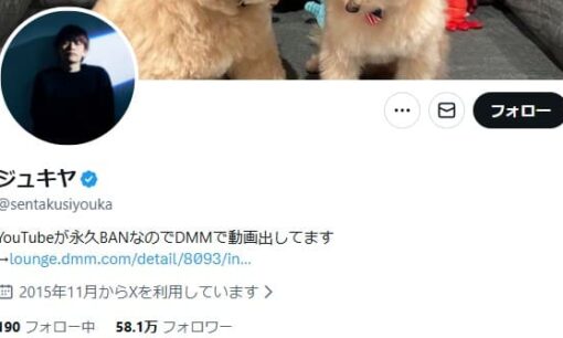 ジュキヤ氏、YouTube永久出禁に コンプラ厳格化によるプラットフォーム依存の危うさ