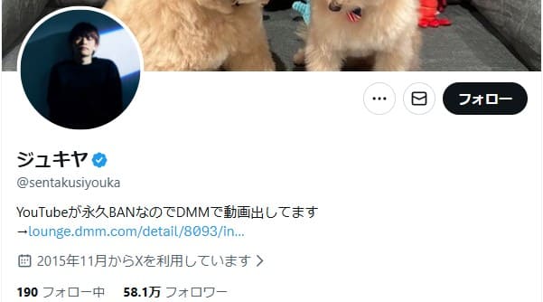 ジュキヤ氏 YouTube永久出禁