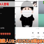 ZETA DIVISIONファン太即日退団 不倫疑惑コレコレ配信で暴露 複数女性との不貞行為にファン失望の声殺到