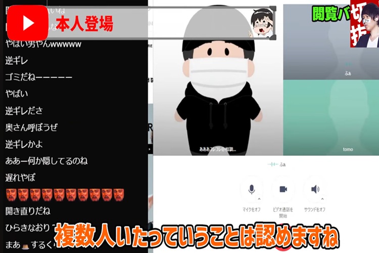 コレコレ配信・ファン太