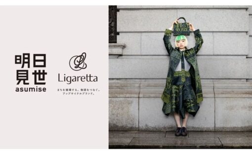 リガレッタが大丸東京で示す都市の記憶を纏う循環型ビジネス