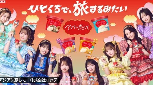 きゅーすと×ロッテ スプーン配布イベントが原宿で大混乱。X公式で謝罪もファン怒り心頭