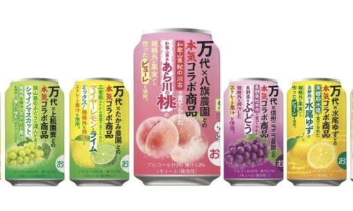 万代 あら川の桃チューハイが救う ブランド桃の未来と食品ロス
