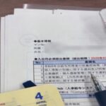 三菱重工新卒社員が入社書類をSNS公開 機密誓約書晒し大炎上 若手コンプライアンス崩壊の危機