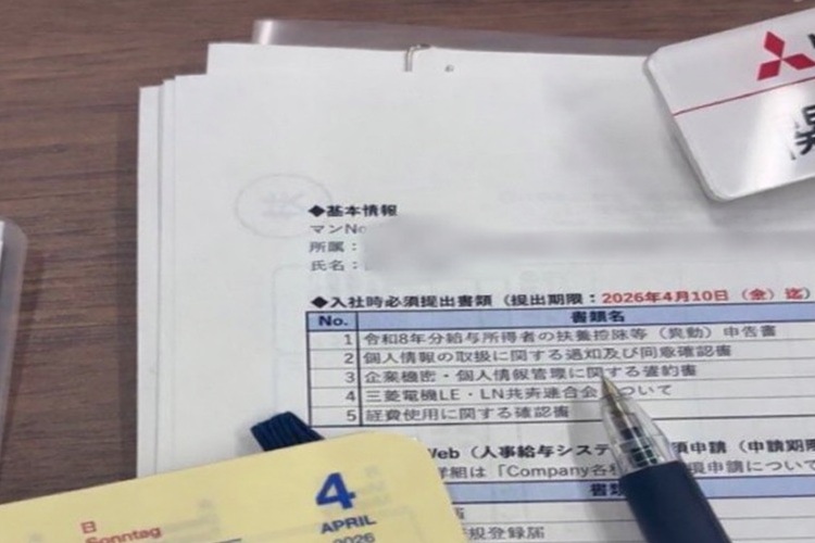 三菱機密誓約書違反