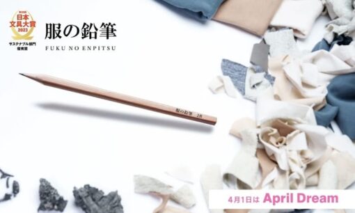 ミヤモリが挑む衣類から炭への革命  捨てる  を過去にする挑戦