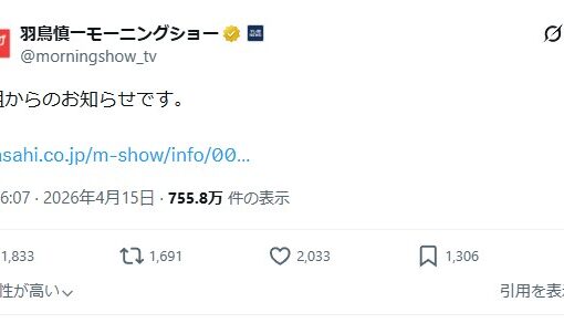 テレ朝モーニングショー玉川徹氏「ユダヤ人」発言で謝罪。イスラエル大使抗議で露呈した国際感覚の欠如