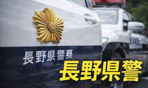 【長野・阿南町遺体遺棄事件】35歳男逮捕　行方不明の母親との関連は