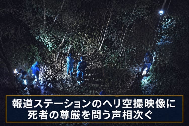 京都南丹市行方不明児童遺体