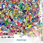 ひろゆき氏にキッカーズTシャツ投げつけ騒動 ニコニコ超会議2026でアダチー乱入 加藤純一がKick永久絶縁を宣言