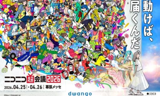 ひろゆき氏にキッカーズTシャツ投げつけ騒動 ニコニコ超会議2026でアダチー乱入 加藤純一がKick永久絶縁を宣言