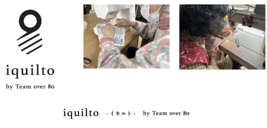 廃棄繊維を感動の品へ変える　ひだまり創の平均80歳職人が紡ぐ奇跡