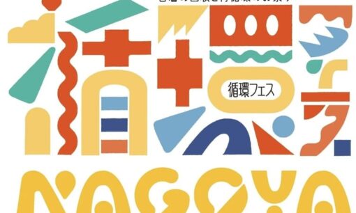 折兼が提案する循環型ピクニックが変える未来の消費体験