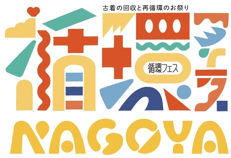 折兼が提案する循環型ピクニックが変える未来の消費体験