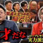 グローバルパートナーズ（GP）と挑む、社員が輝くSNS発信　目指す“ゾス3.0”の未来