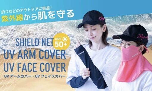 廃漁網が美しき盾に　プラスエムが挑む海と肌を守る循環