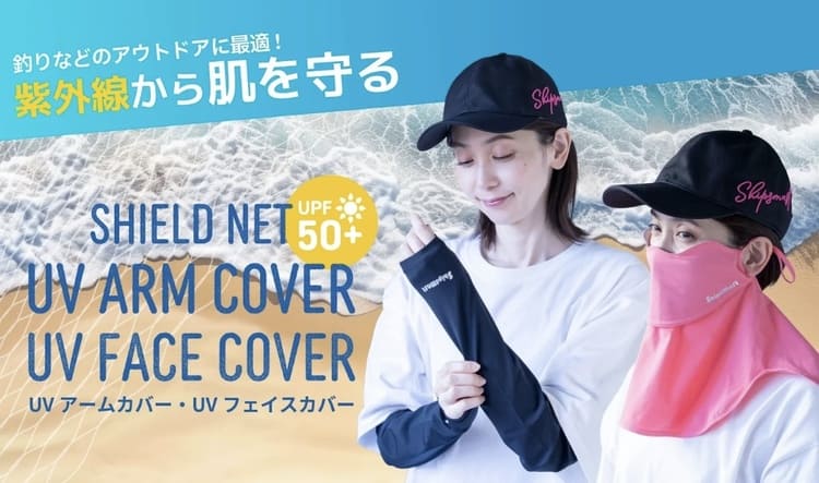 廃漁網が美しき盾に プラスエムが挑む海と肌を守る循環