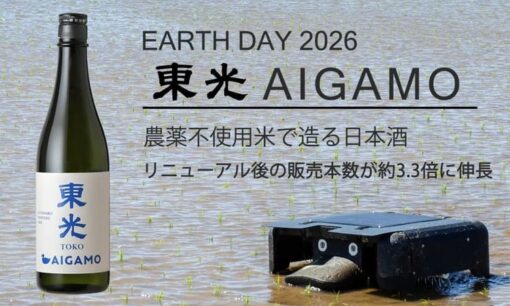 小嶋総本店が証明したサステナブルな日本酒の勝機