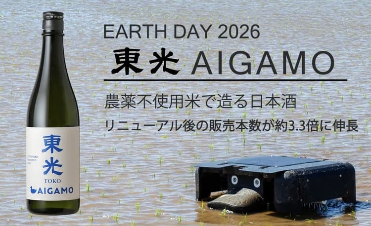 小嶋総本店が証明したサステナブルな日本酒の勝機