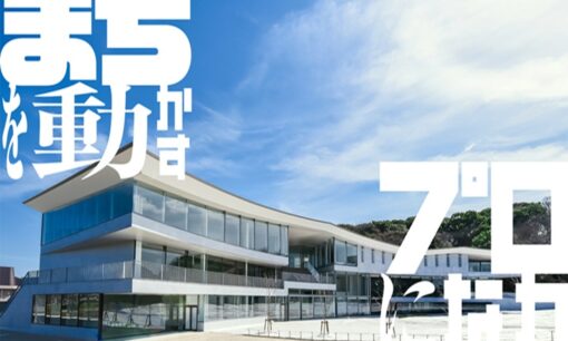 武雄アジア大学 定員26％しか入学せず 19.5億円税金投入に批判高まる