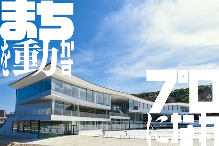 武雄アジア大学