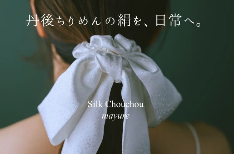 丹後リビングラボが拓く伝統産業と次世代の共創