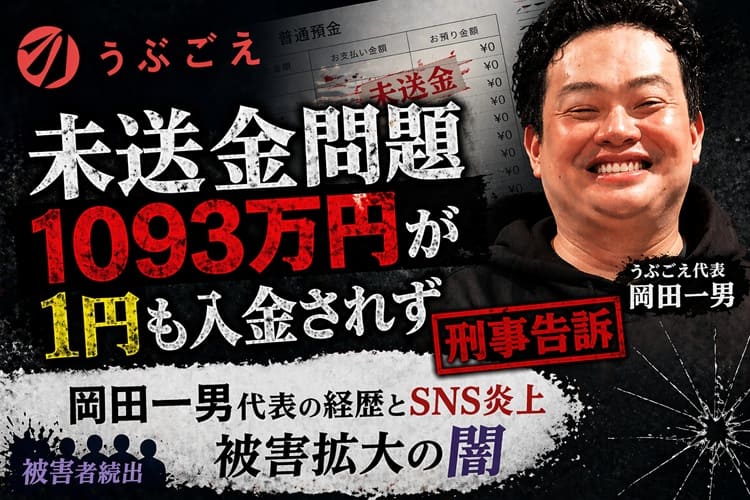 クラウドファンディングうぶごえ